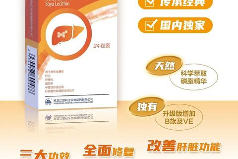 浓缩磷脂软胶囊作用解析：护肝降脂与营养补充功效