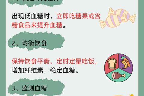 新生儿低血糖_病因机制与临床干预策略探析