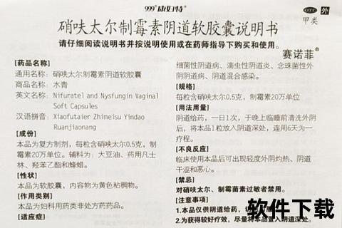 妇科药硝作用机制探析_妇科炎症治疗新策略与实践