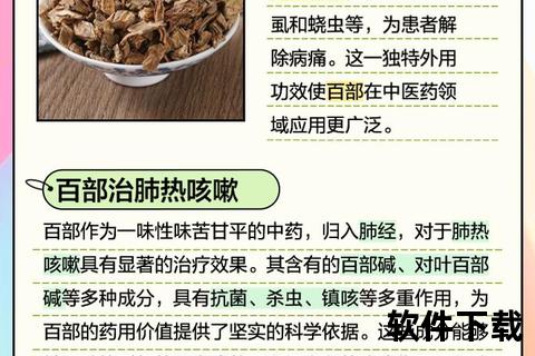 百令片核心功效与作用解析-适用人群及使用注意事项