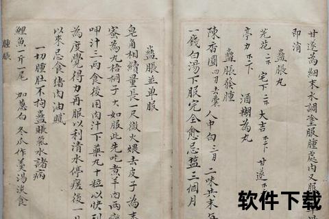 妇科奇方_中医古法秘方解析与女性健康调养新突破