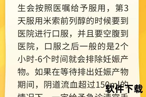 药流后孕囊排出时间解析-多久能掉下来及注意事项 药流后孕囊排出时间解析-多久能掉下来及注意事项