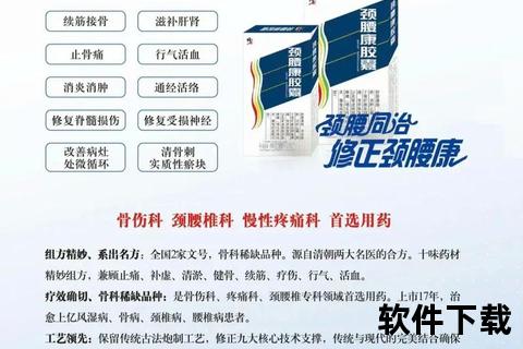 颈康胶囊说明书：适应症_成分解析_正确服用指南