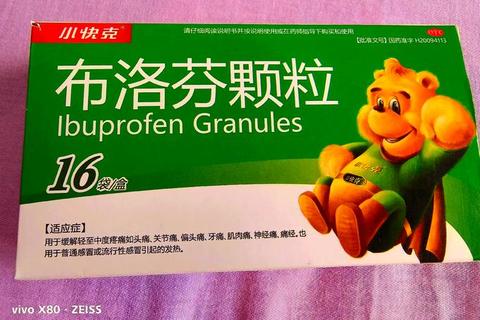 布洛芬颗粒是否属于消炎药-解析其作用机制与适用范围