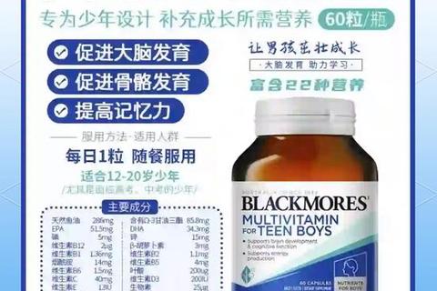 儿童复合维生素：促进成长发育与增强免疫力的关键营养补充