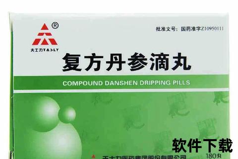 复方丹参滴丸核心作用解析：改善心血管功能与活血化瘀机制