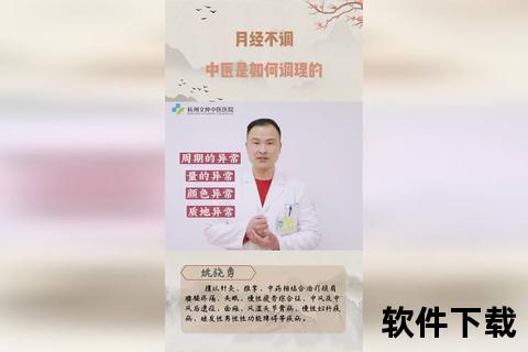 深圳月经不调医院推荐及中医调理专家指南