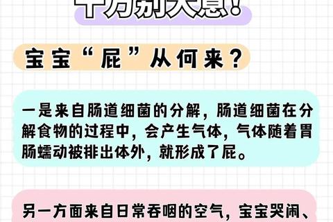 小孩放屁频繁原因探究：饮食不当或肠胃消化问题解析