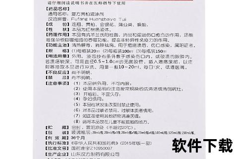 复方黄柏液价格解析-市场行情及成本影响因素分析