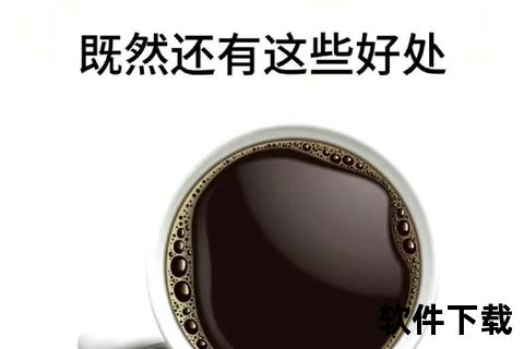 月经期喝咖啡：影响因人而异的关键因素与科学解析