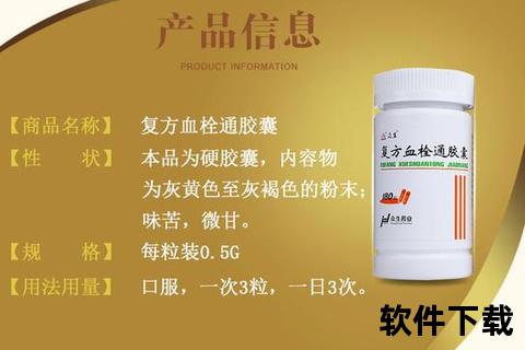 复方血栓通胶囊_活血化瘀与心脑血管疾病防治作用解析