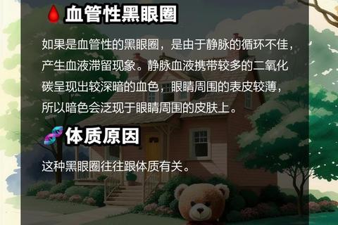 小孩黑眼圈重的原因解析：睡眠不足还是健康问题？