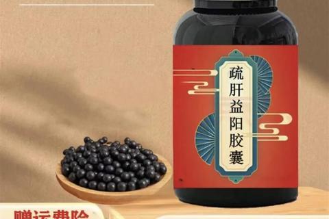 疏肝益阳胶囊：疏肝解郁与补肾益阳双重功效解析