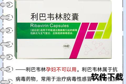 利巴韦林胶囊：抗病毒治疗应用与呼吸道感染疗效分析