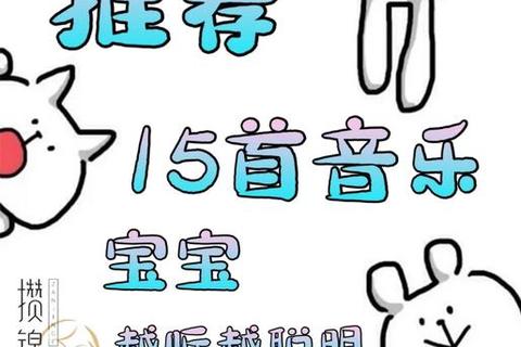 新生儿可以听音乐吗_科学解析与适宜音乐选择指南
