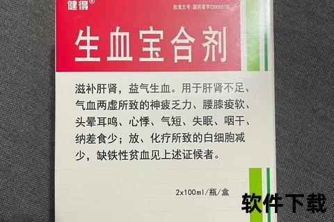 血宝胶囊：补血养气_增强免疫_改善贫血的核心功效解析