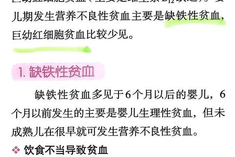 新生儿贫血快速补血指南：科学喂养与营养补充策略