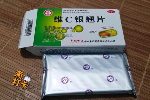 维生素C银翘片_感冒防治与免疫增强的双效应用解析