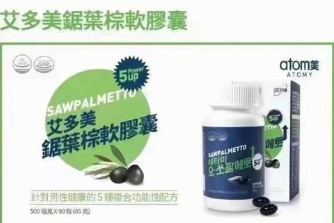 锯棕榈提取物：护前列腺_调激素_畅尿路新方案