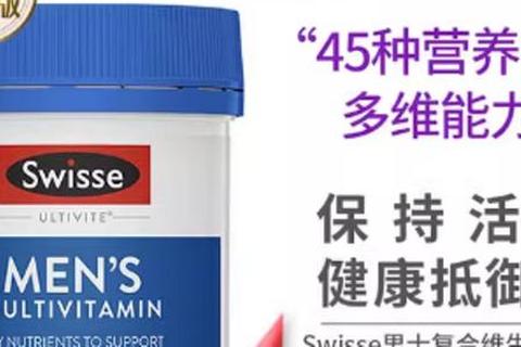 多种维生素科学搭配指南-全面补充营养与提升健康活力