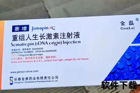 生长激素一针价格解析_不同品牌及疗程费用影响因素说明