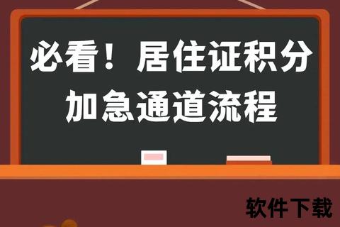 暂住证办理时间解析：全国各市时长差异与加急攻略