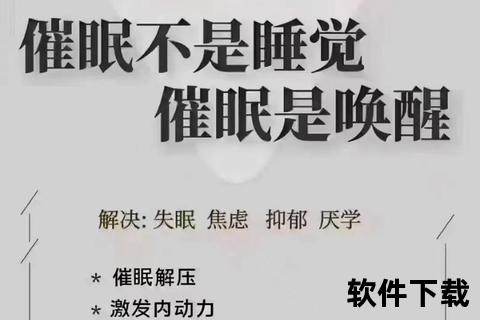 自我催眠全指南：五步法解锁潜能_轻松实现深度放松与专注提升