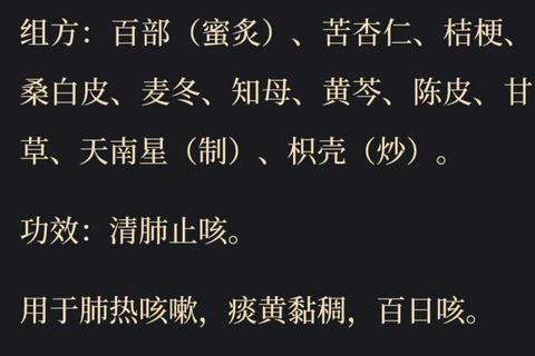 复方百部止咳颗粒_镇咳润肺良方与适用症状深度解析