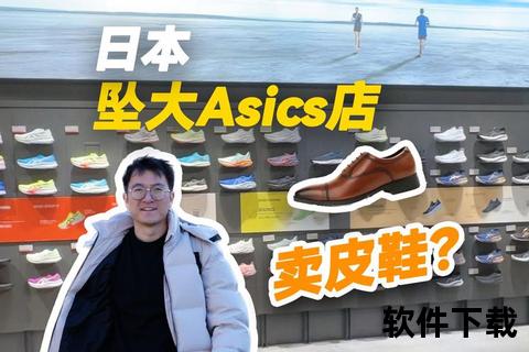 亚瑟士品牌所属国家揭秘-日本运动科技巨头的起源与背景解析