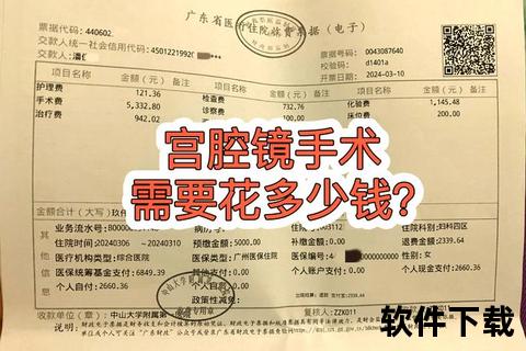 宫腔镜术前检查项目清单-关键步骤与注意事项解析 宫腔镜术前检查项目清单-关键步骤与注意事项解析