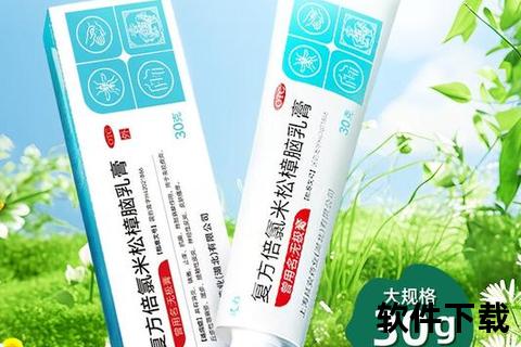 复方樟脑乳膏含激素成分吗_药物属性解析与使用注意事项