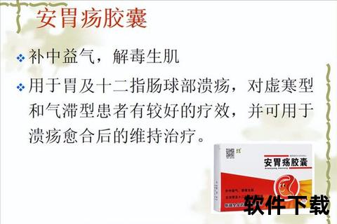 益气和胃胶囊说明书_功效解析-服用指南及注意事项说明