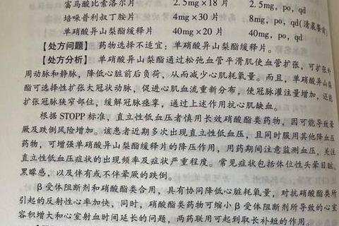 双松片副作用解析：潜在风险与禁忌人群