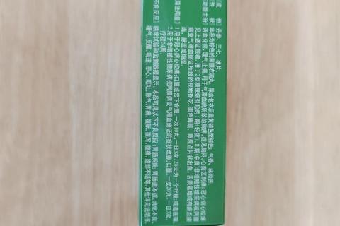 复方丹参滴丸多少钱一盒-市场价格查询及购买渠道解析