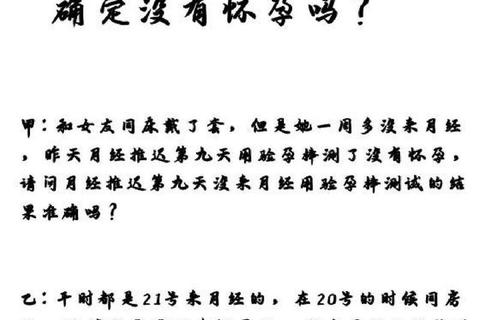 月经推迟几天能测怀孕？检测时间与方法全解析