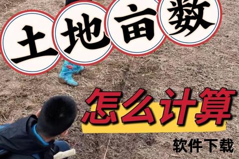 1亩地等于多少平方米_土地面积换算方法及常见单位对照