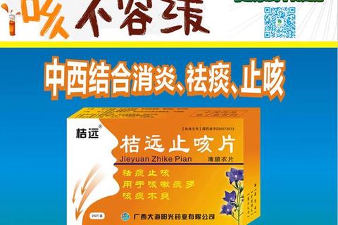 止咳消炎片:镇咳平喘-消炎护肺-呼吸道健康优选方案