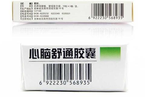天舒胶囊：心脑血管疾病治疗新突破与临床应用进展