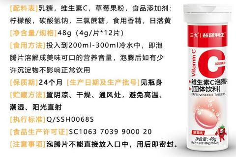 益普利生维生素C_天然高含量配方-守护健康增强免疫力优选