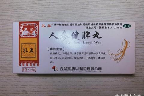 人参健脾丸功效解析：健脾益气_促进消化与体质调理作用