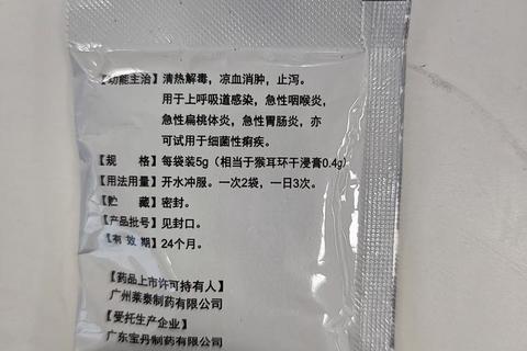 猴儿环消炎颗粒：天然草本抗炎新选择-呼吸道感染缓解方案解析