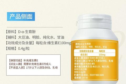 维生素E软胶囊正确服用指南：时间、剂量与注意事项