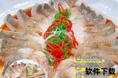 清蒸鲈鱼最佳蒸制时长解析：克重与火候精准把控