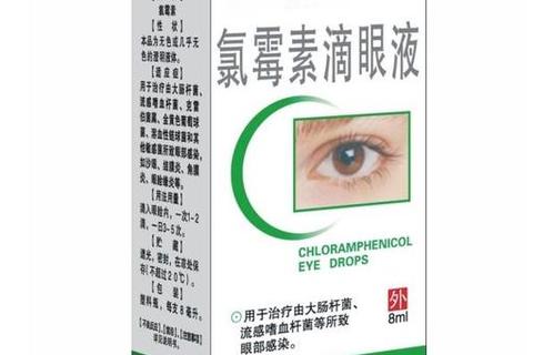 氯霉素滴眼液:抗菌作用机制与临床应用效果解析