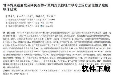 呋喃唑酮片联合阿莫西林_抗菌机制与临床应用研究