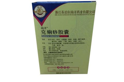 克痢痧胶囊：快速止泻功效解析与适用人群指南
