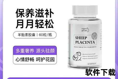 羊胎素胶囊核心功效解析:美容抗衰与免疫调节双重作用