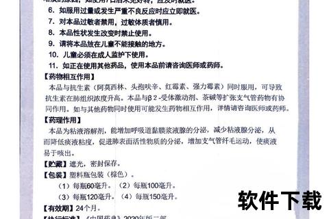 盐酸氨溴索胶囊_祛痰疗效解析与临床应用指导