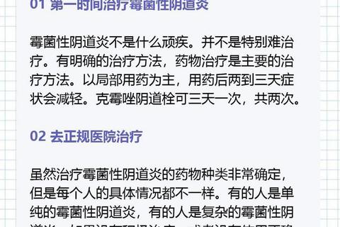 碳酸氢钠治疗妇科病_霉菌感染辅助疗法与使用解析