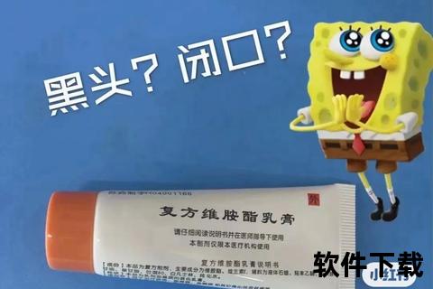 复方维甲酸软膏：痤疮治疗与皮肤修复作用机制研究